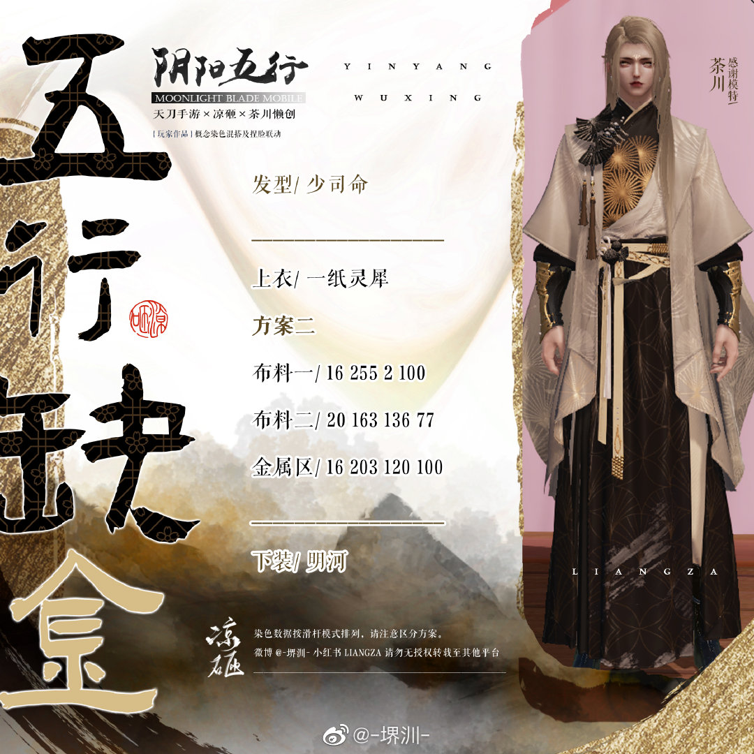 如果阴阳五行也有颜色，五行缺金三体型染色数据分享