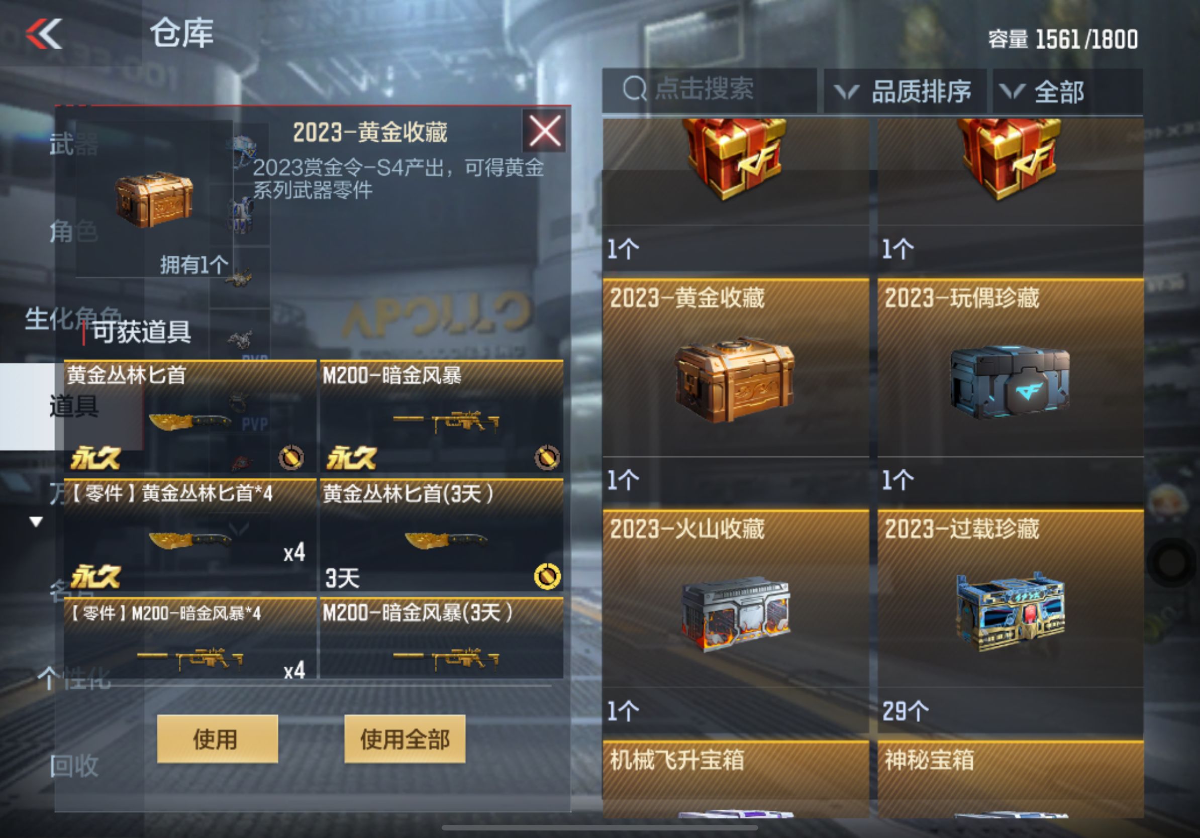 【活动分析】8周年黄金赏金令免费送，奖励竟然这么可爱！