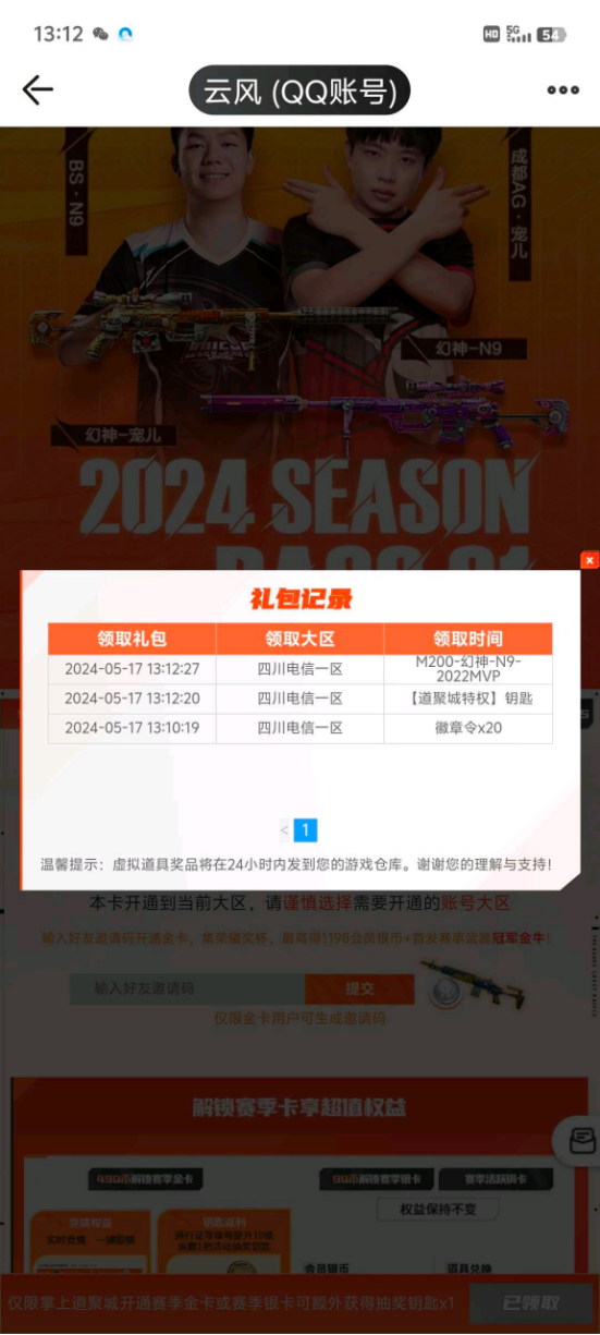 【欧皇时刻】全新幻神-N9一发入魂，10连抽中幻神-宠儿+冠军双皮肤