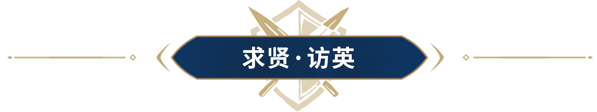 领主整活班丨村民竟集体罢工？阿克塞尔：我的能量超乎你想象！