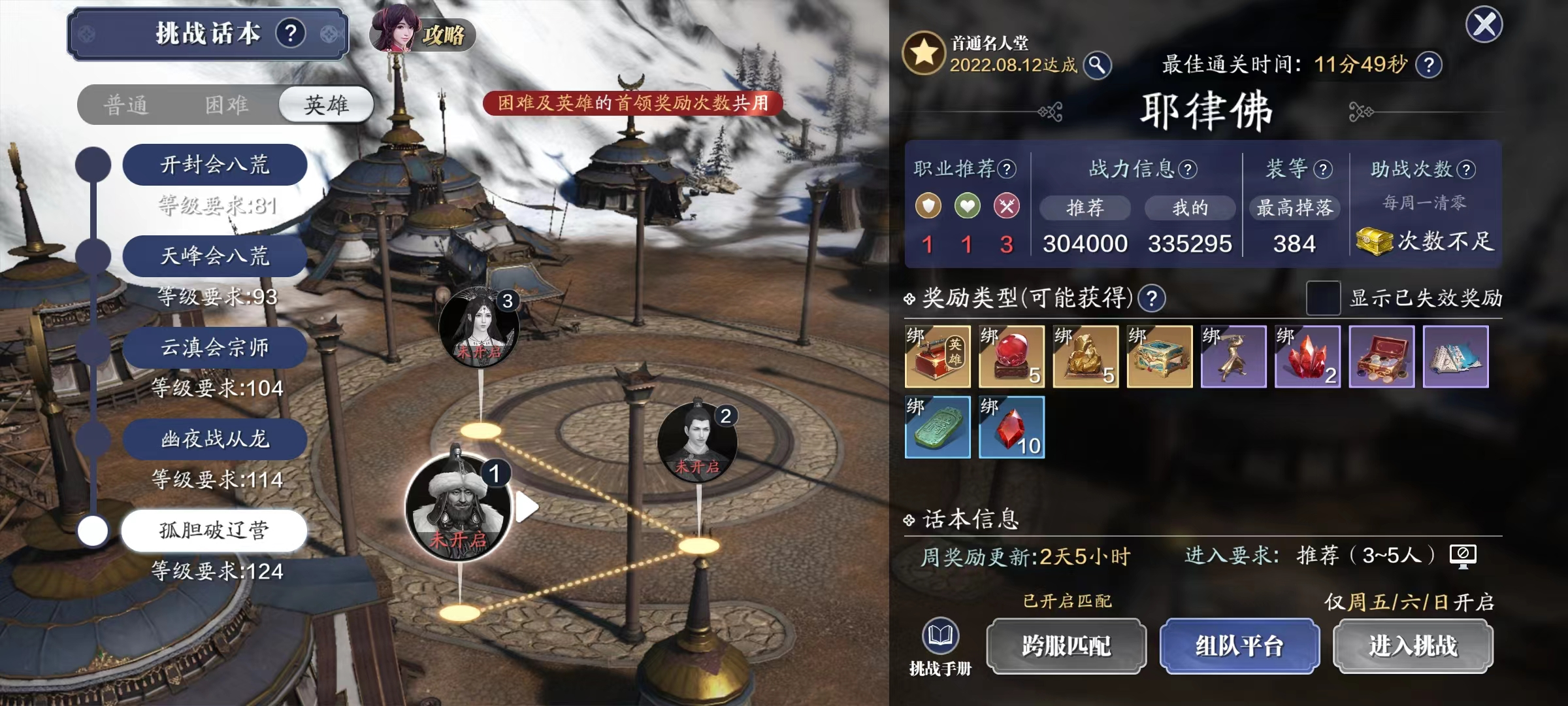 事情变得有趣了 全新神兵吴王矛白嫖指南