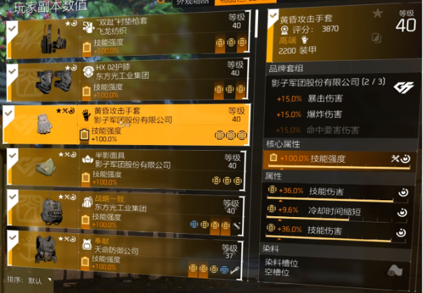 英雄樱花水库--电工视角详解