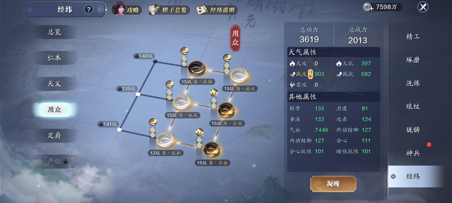 139级资源需求汇总，三角小石开放18级