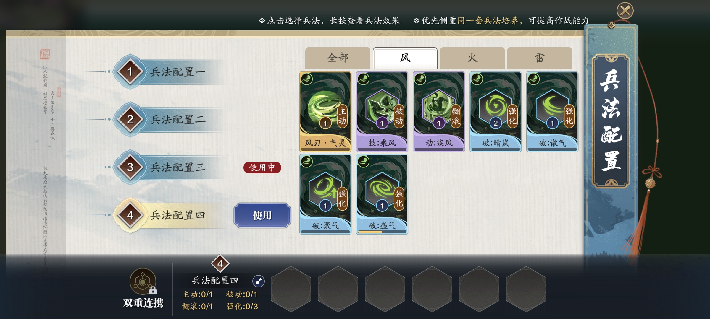 手速决定输出！纸上谈兵S3赛季，兵法焕新解读