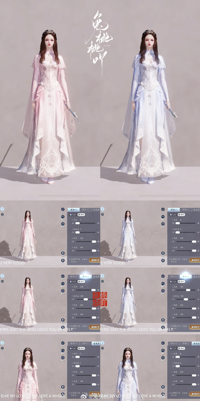 公主请换装，超美帝国华服【浮光·拜占庭】三大体型染色数据分享