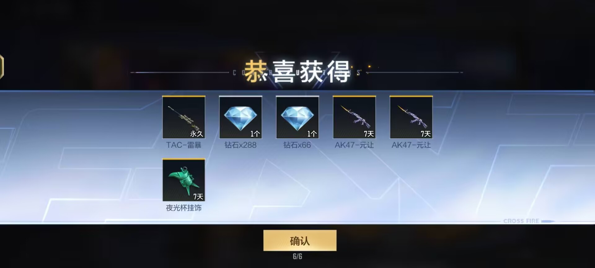 【活动速递】百宝箱首发AK47元让，雷暴系列武器返场
