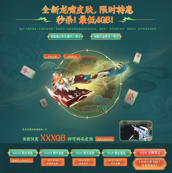 【活动头条】6.1醒狮东风系列来袭！全新魂·Barrett-朱雀无条件领！