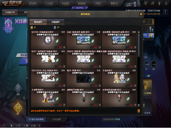火线通行证S5赛季变化多，这次一定记得早做任务