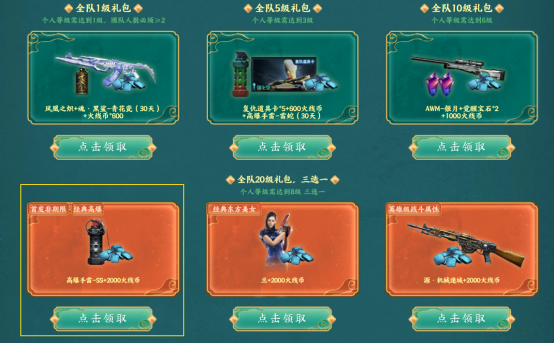 【活动头条】近期热门活动分析，超多精品道具不容错过！