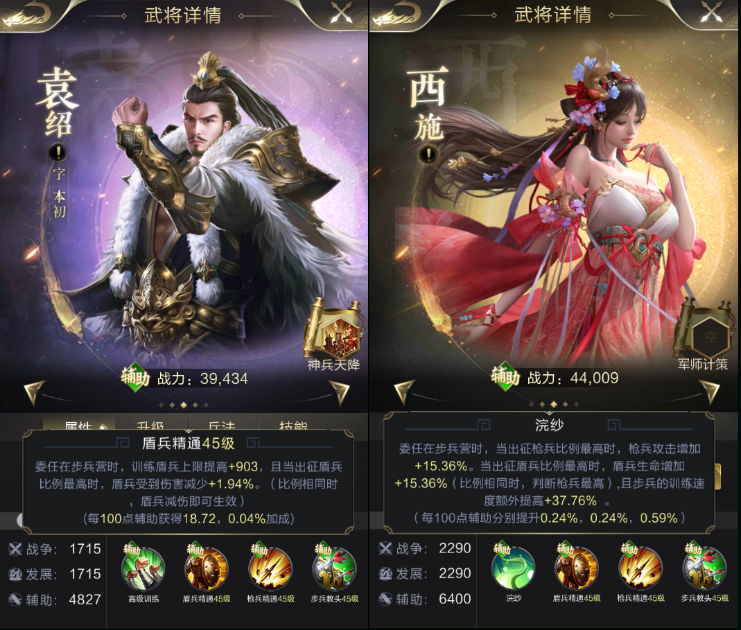 【攻略】武将攻略 | 西施浣纱！四大美女之首如何让盾枪士气高涨