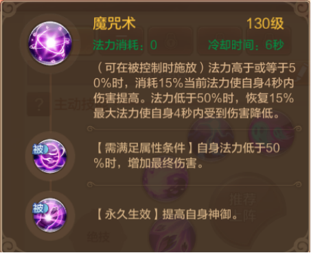 《自由幻想》职业攻略之术士篇