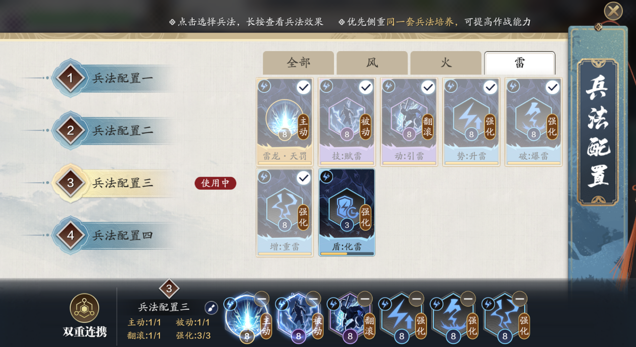 纸上谈兵7级地块BOSS藤原彻快速通关技巧