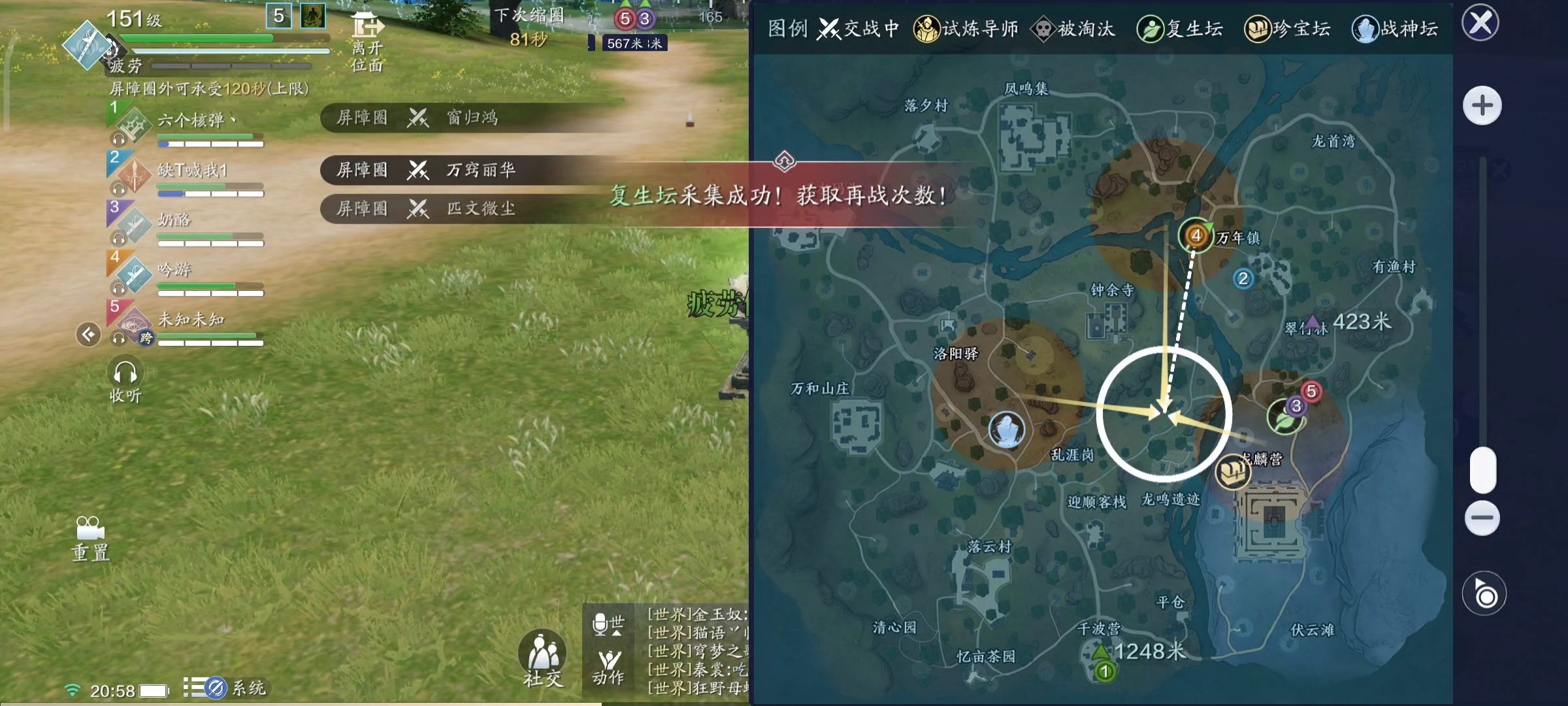 吃鸡变“陨鸡”！一代宗师更新要点