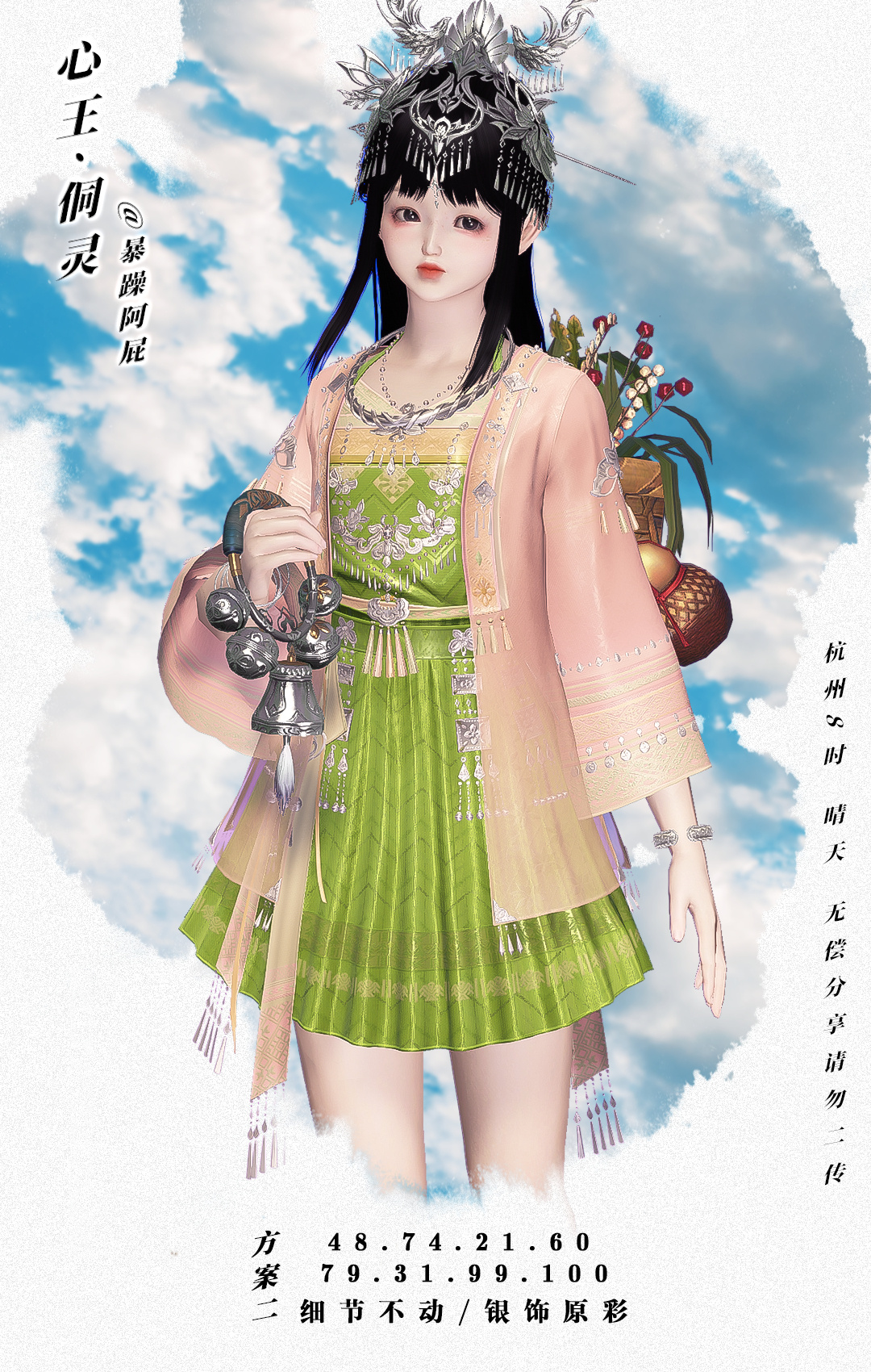 山水如诗人更娇，【心王·侗灵】带你感受独特的民族文化
