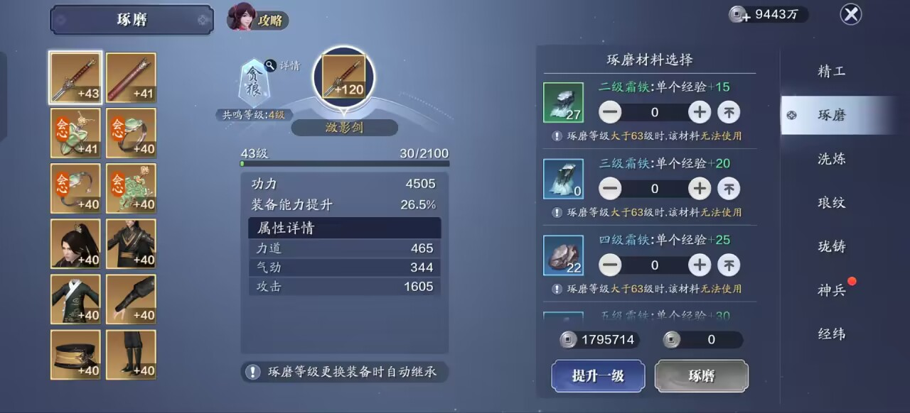 飞升服2.0开服第五天，今天的重点是查漏补缺