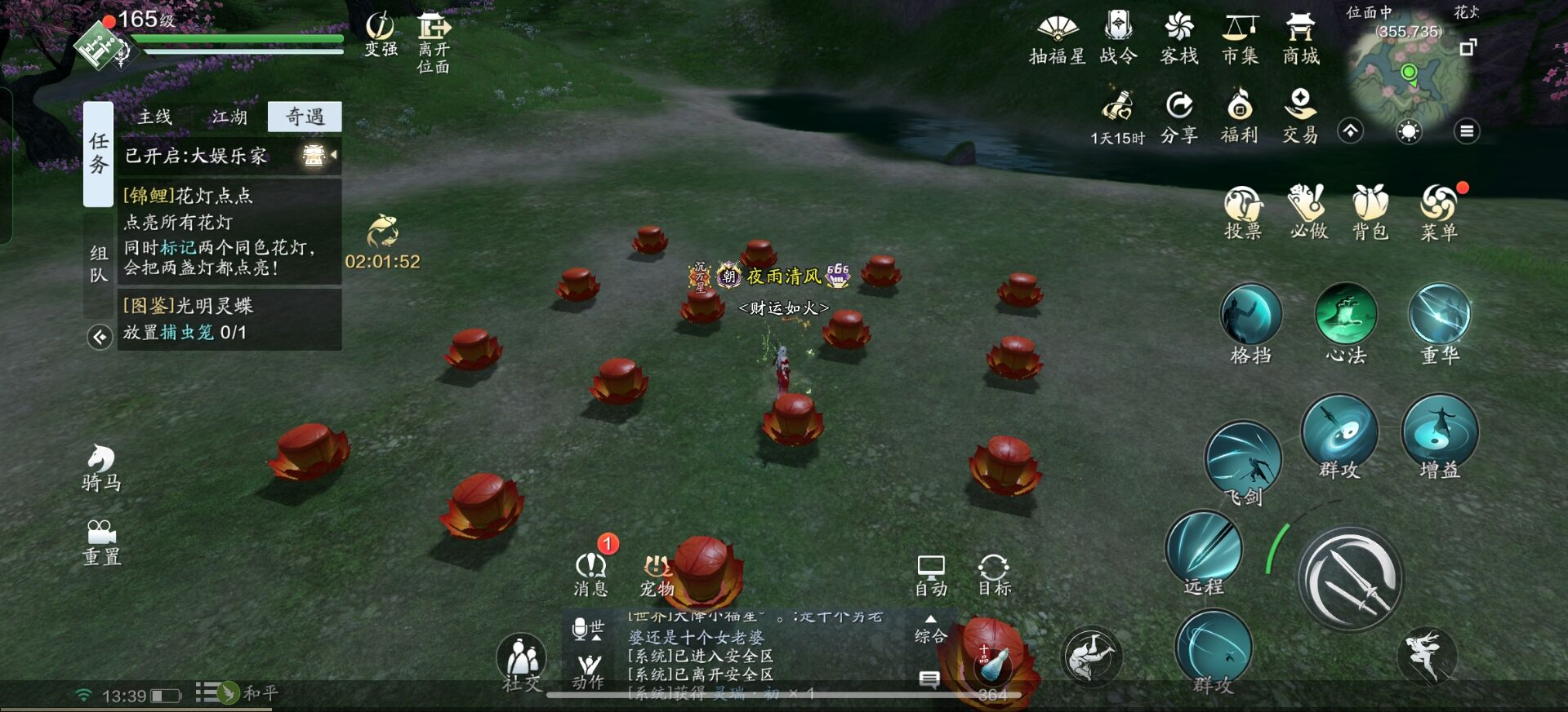 奖励巨高！金色锦鲤任务-花灯点点通关攻略详解