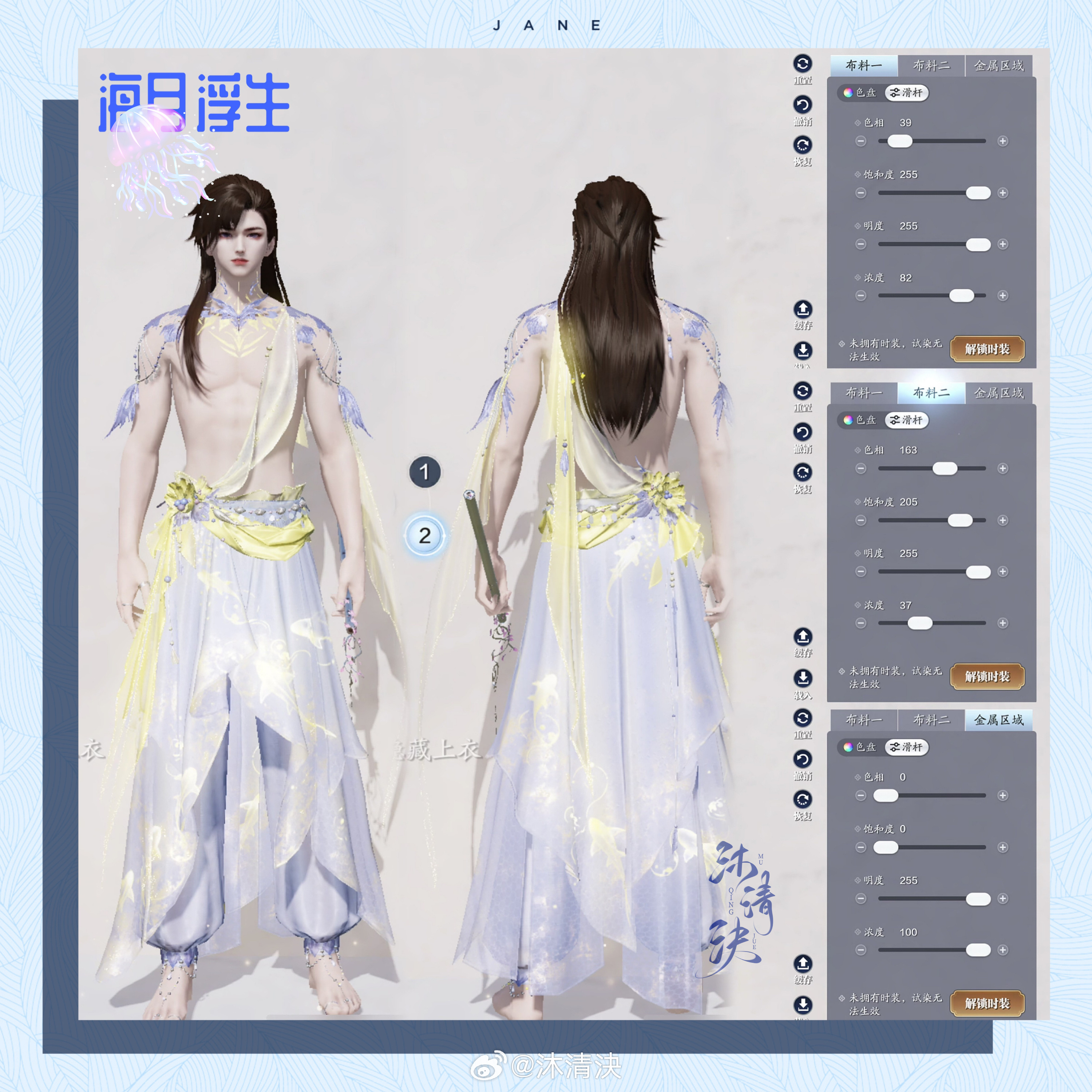海之精灵现世！【海月浮生】超美三大体型染色数据分享