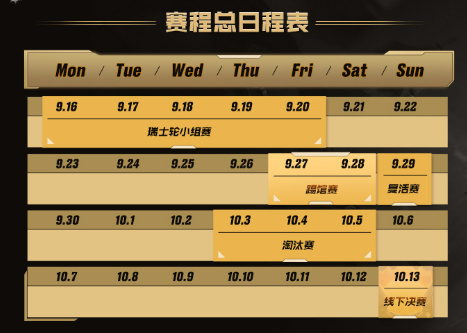 枪魂不灭，再起征程！2024穿越火线枪王杯9月16日开赛