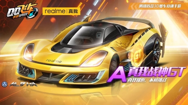 【马特车库】真我耀世 不惧挑战 A级赛车真我战神GT介绍