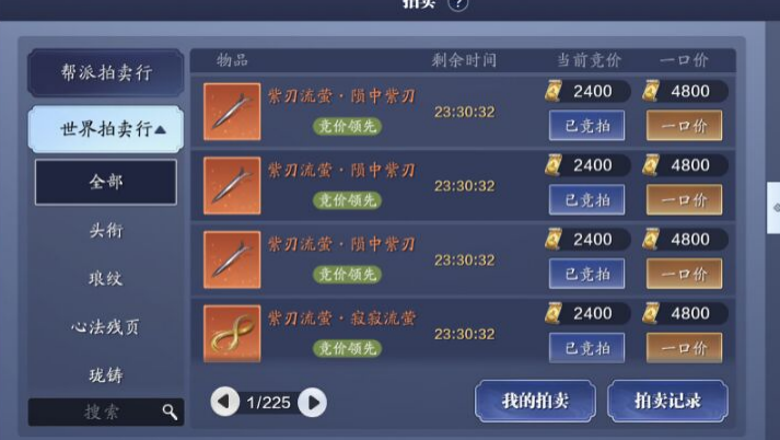 又飒又强？全新橙色神兵紫刃流萤属性详解及技能特效展示