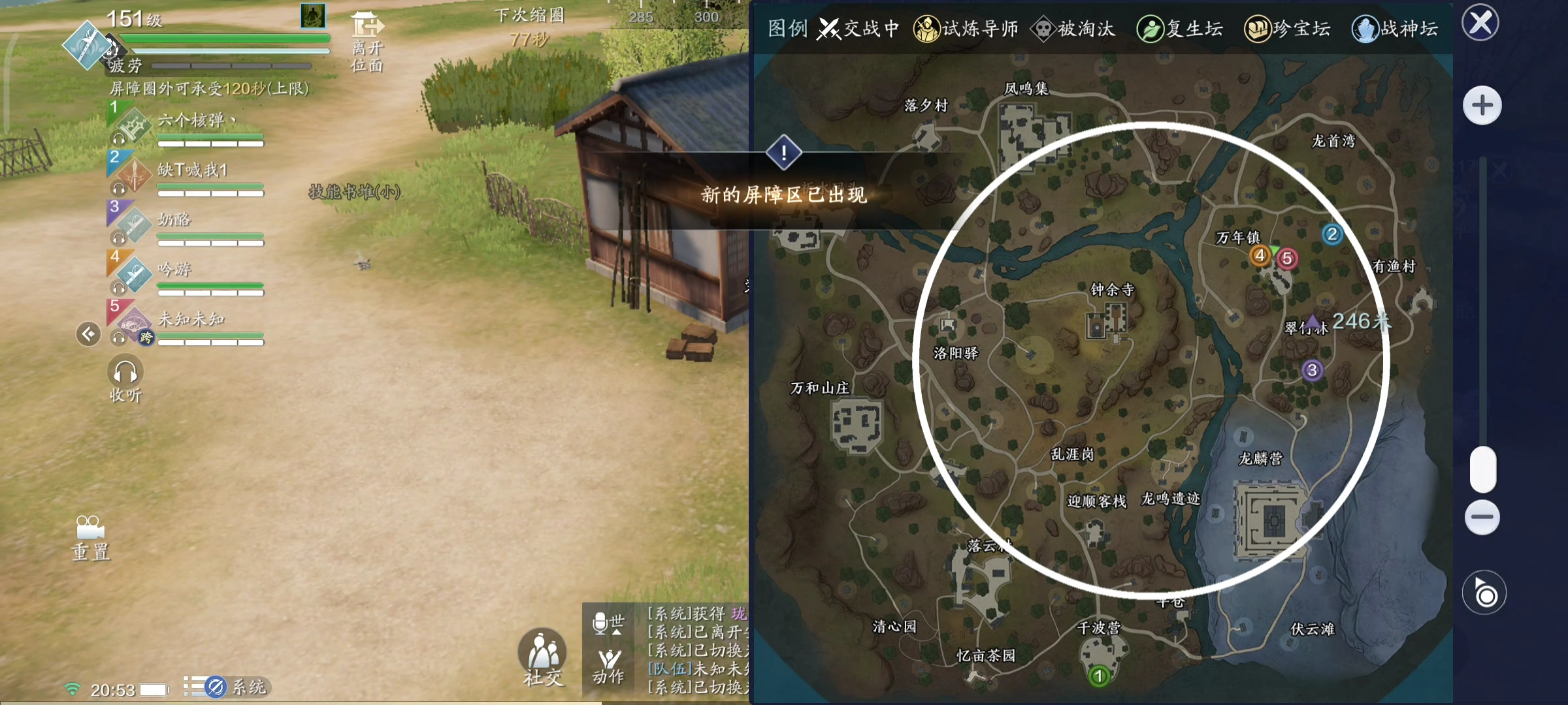 吃鸡变“陨鸡”！一代宗师更新要点