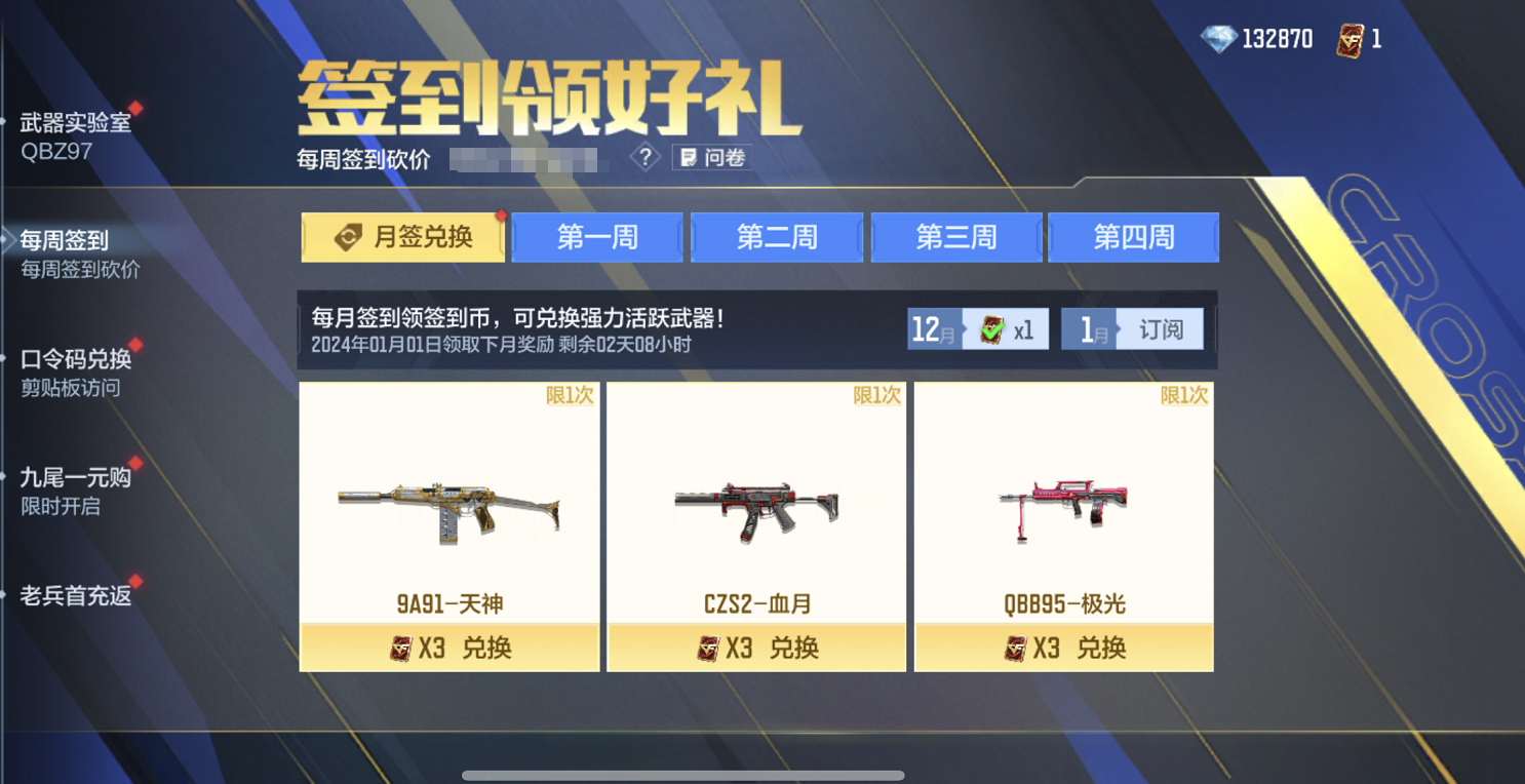 活动合集：40连抽抵用券免费领！扭蛋机携手无影夺宝来袭！
