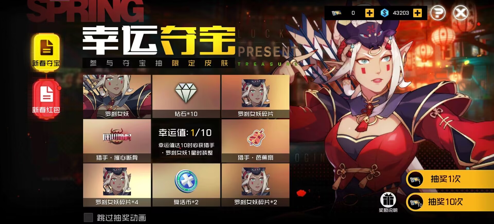春节期间活动更新公告