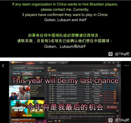 [穿越火线] AG夺冠上热搜，悲情英雄Goken引热议