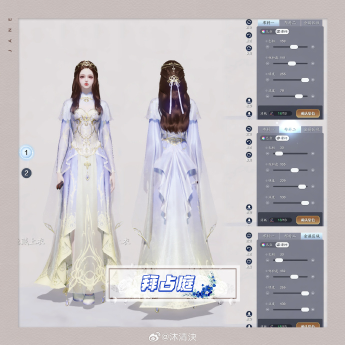 公主请换装，超美帝国华服【浮光·拜占庭】三大体型染色数据分享
