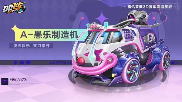 【马特车库】泼洒快乐笑口常开A级赛车愚乐制造机详情介绍
