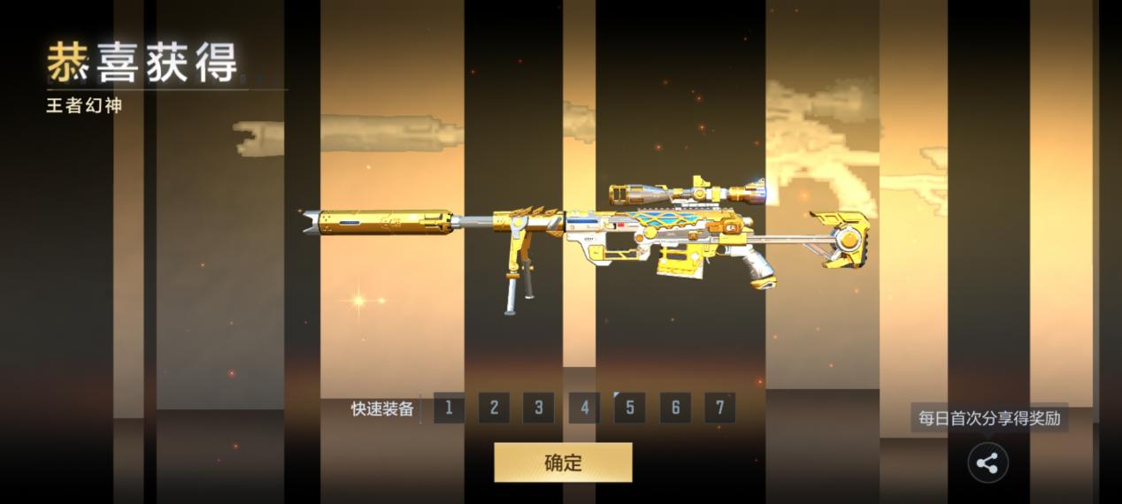 《欧皇降临》龙年接好运，一发入魂三国武器自选卡喜提星象！