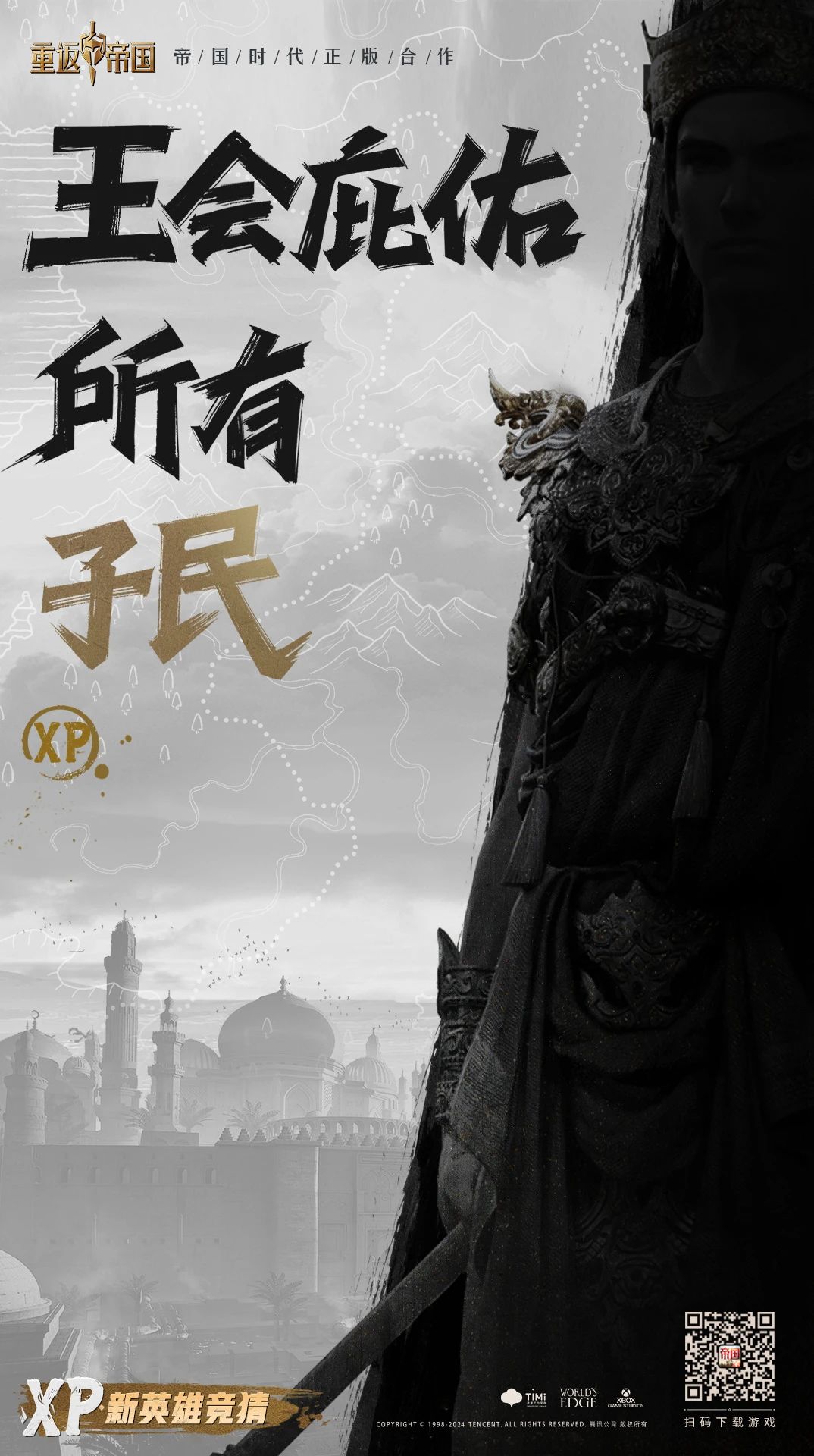 传奇王后钟无艳，为君补衮成天文！素可泰王朝君主压轴登场！
