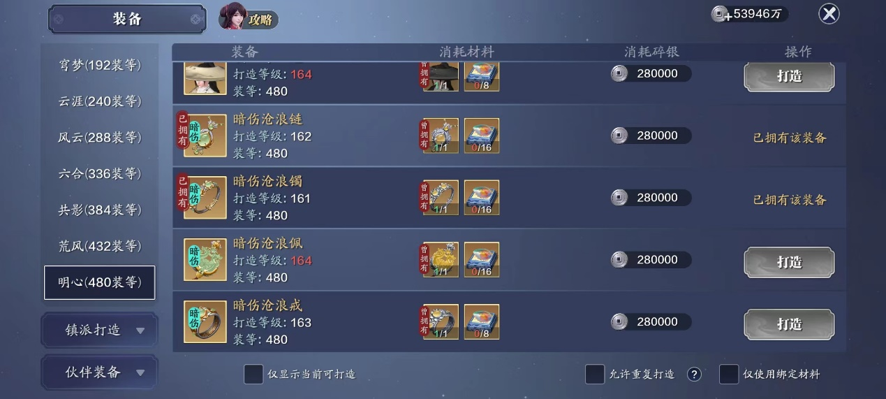 163级功力提升指南，综合提升2200-2500
