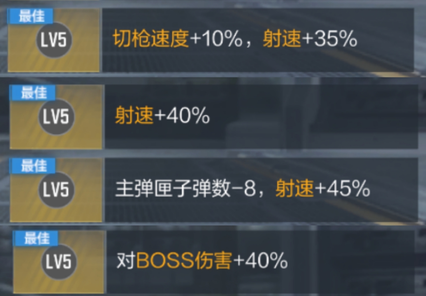 【武器评测】四凶之力酷炫来袭！SCAR-守护者觉醒词条搭配解读