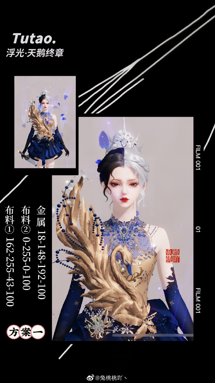 演绎江湖华丽篇章，天鹅终章绝美染色数据分享