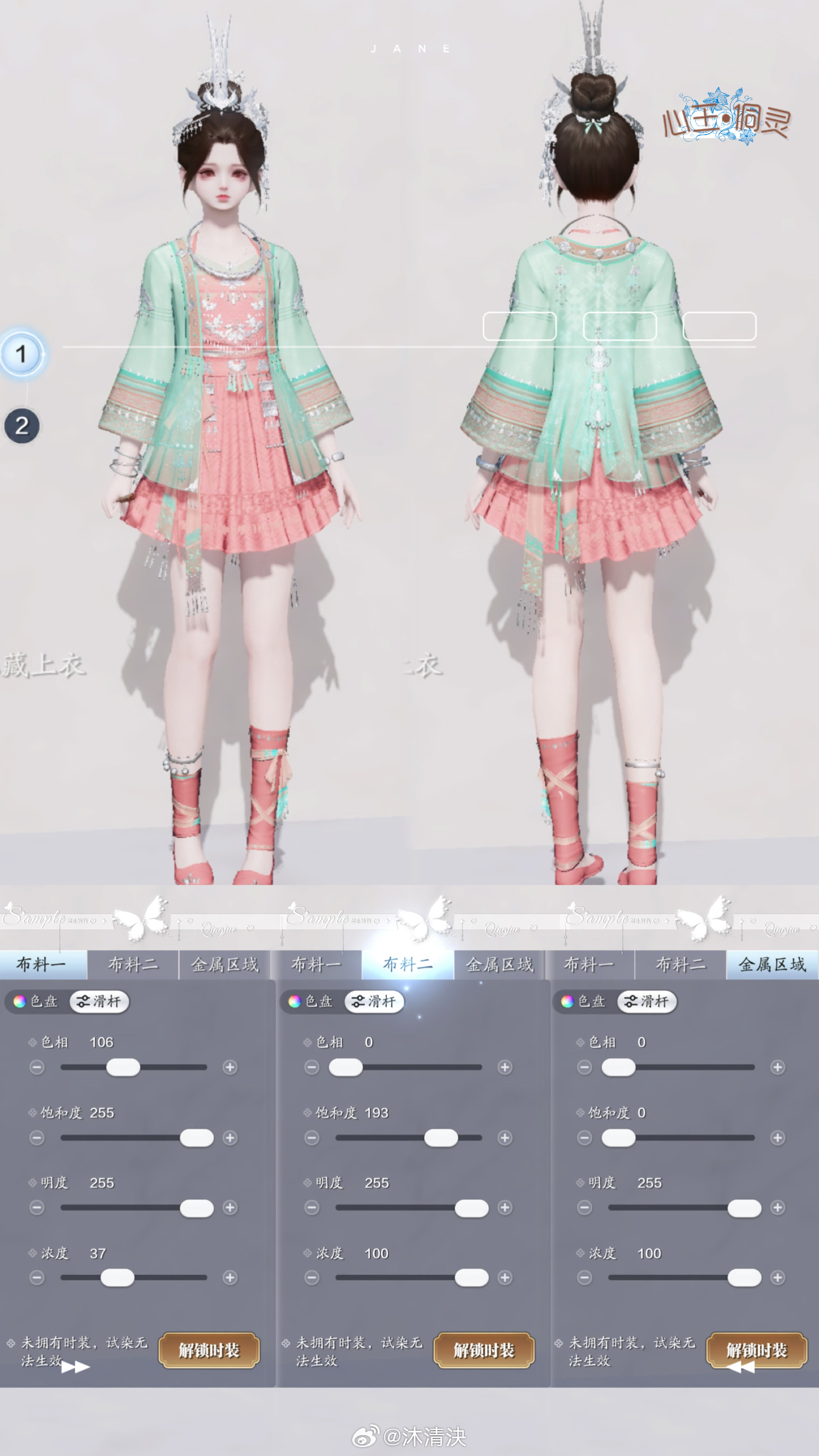 感受侗族服饰之美，【心王·侗灵】百套染色数据分享
