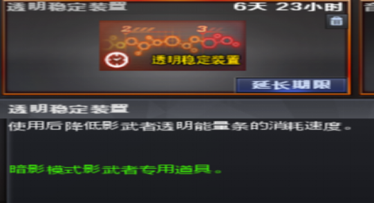 暗影模式强袭回归，那些必不可少的道具推荐