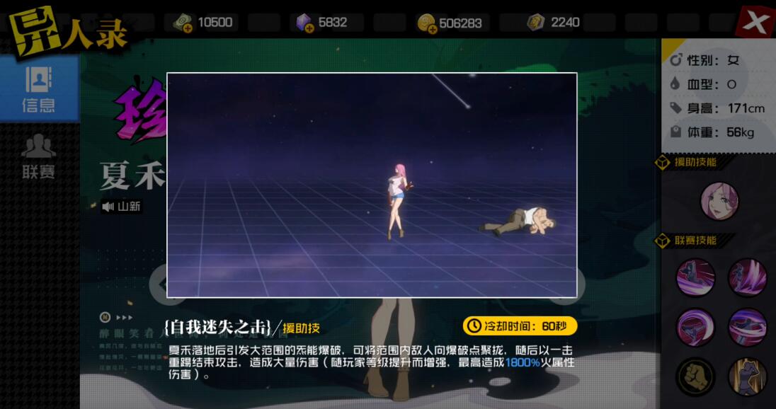累计充值可获得的珍品异人  夏禾萌新入门须知