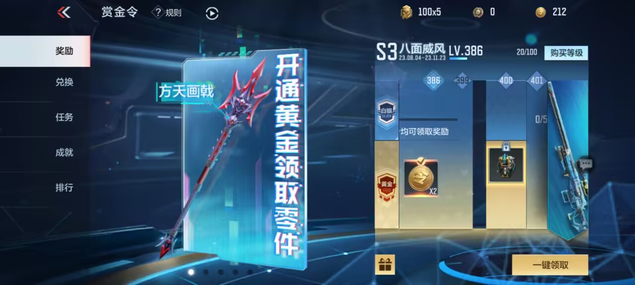 赏金令冲级活动突然上线，升级思路解读即刻开启