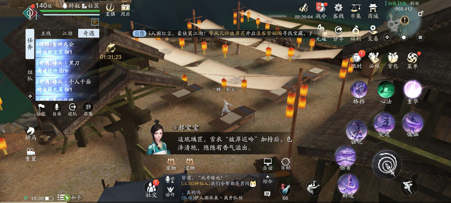 金色锦鲤任务【食神大赛】解析，少侠想吃哪三道菜？