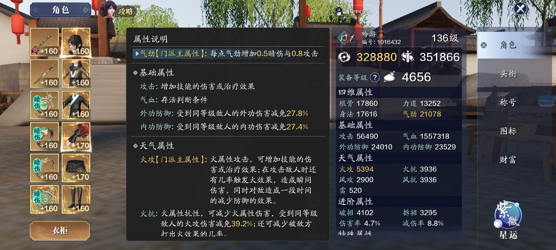 新门派雪衣如何养成？给你一整套PVP培养方案