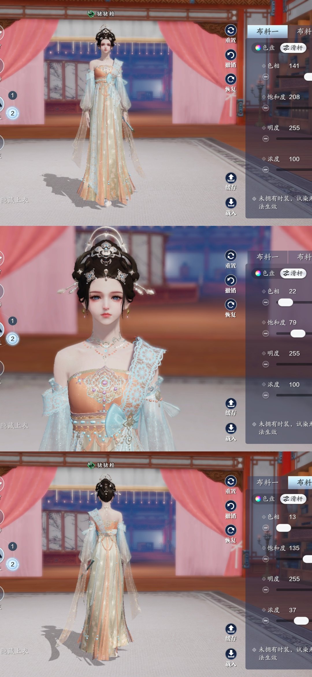 沉陷楼兰之梦，吟游诗超美三大体型染色数据分享