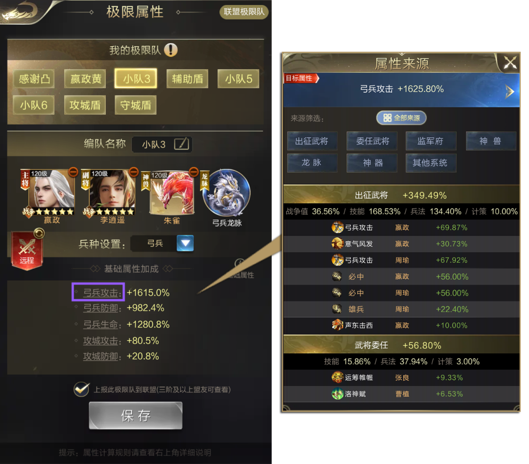 【攻略】一键了解属性来源！战争大厅新功能解析