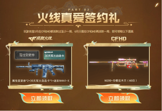 【6月灵狐者的约定】签约领专属福利，源·HK417-朱雀等你拿！