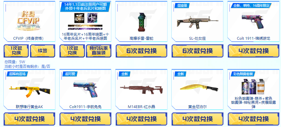 联想锋行黄金AK再现非期限版，金色AK47武器就差它了