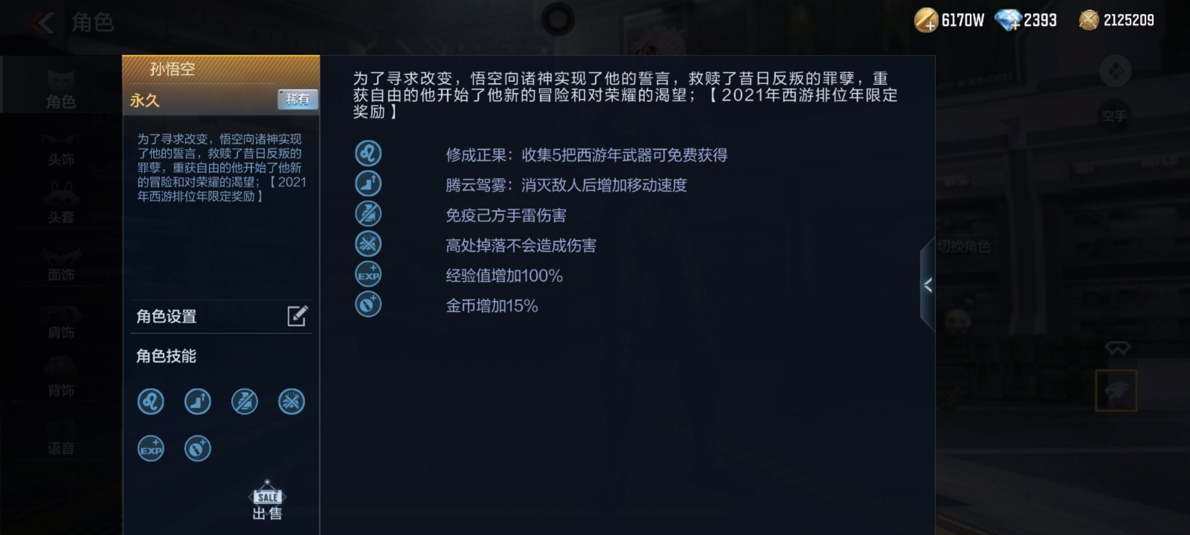 老兵集合！年度排位角色你都拥有吗