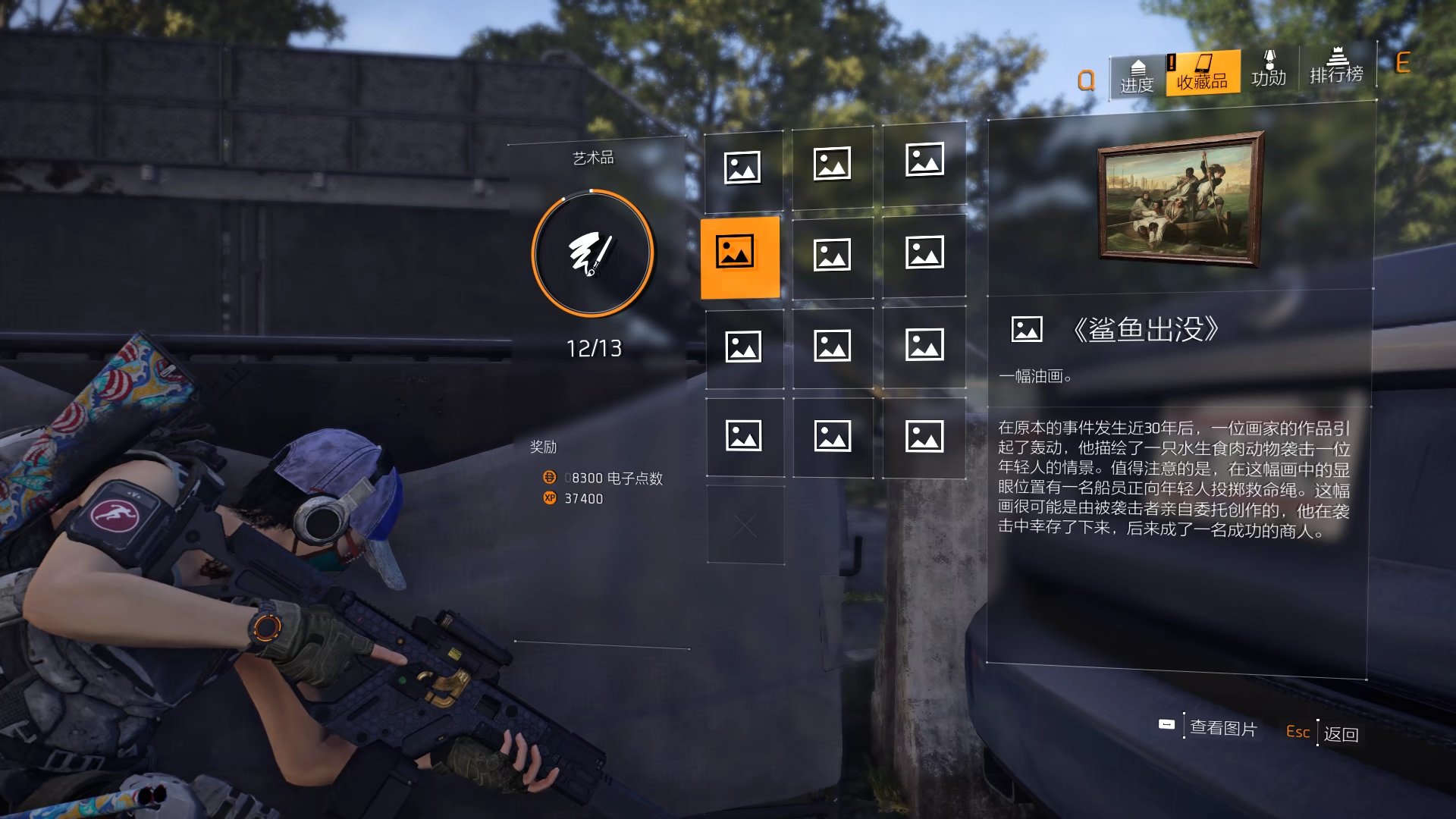 特工投稿丨全境封锁2藏品收集：油画收集整理