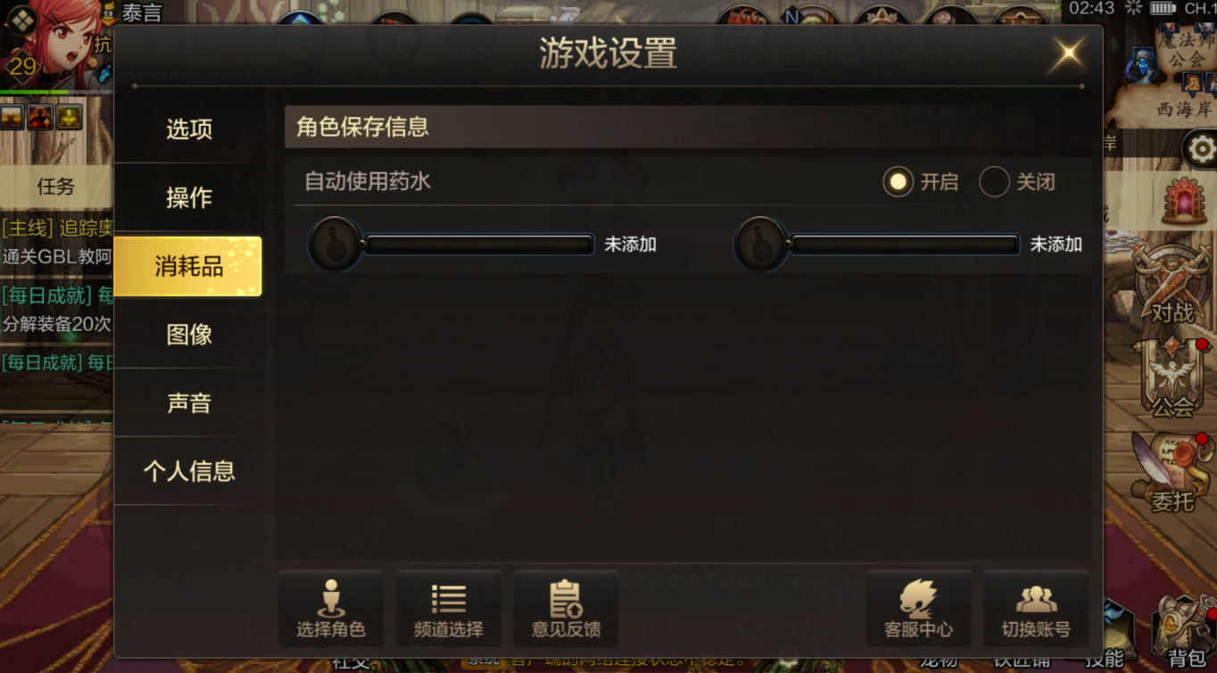 dnf手游游戏操作系统该如何设置？DNF手游操作系统的设置技巧图片4