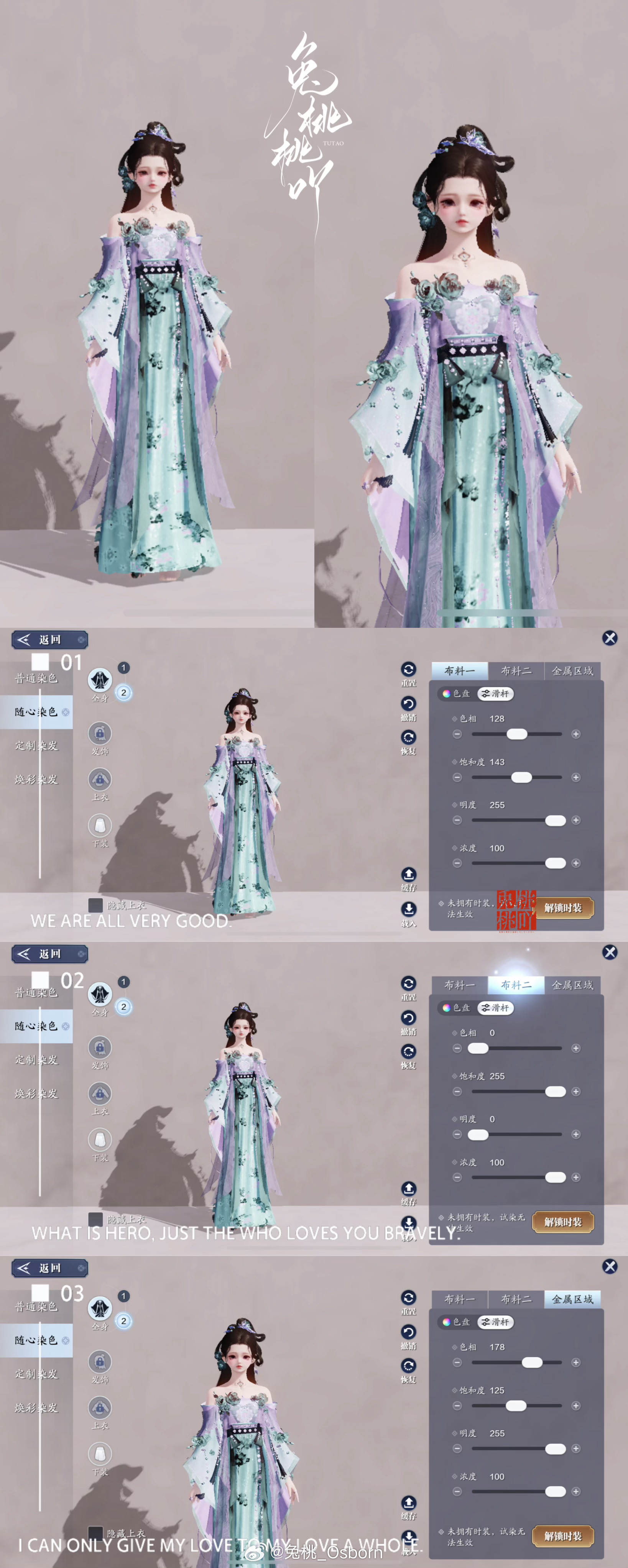 花神带着春意降临江湖啦！【心王·花雪渐】三大体型染色数据分享