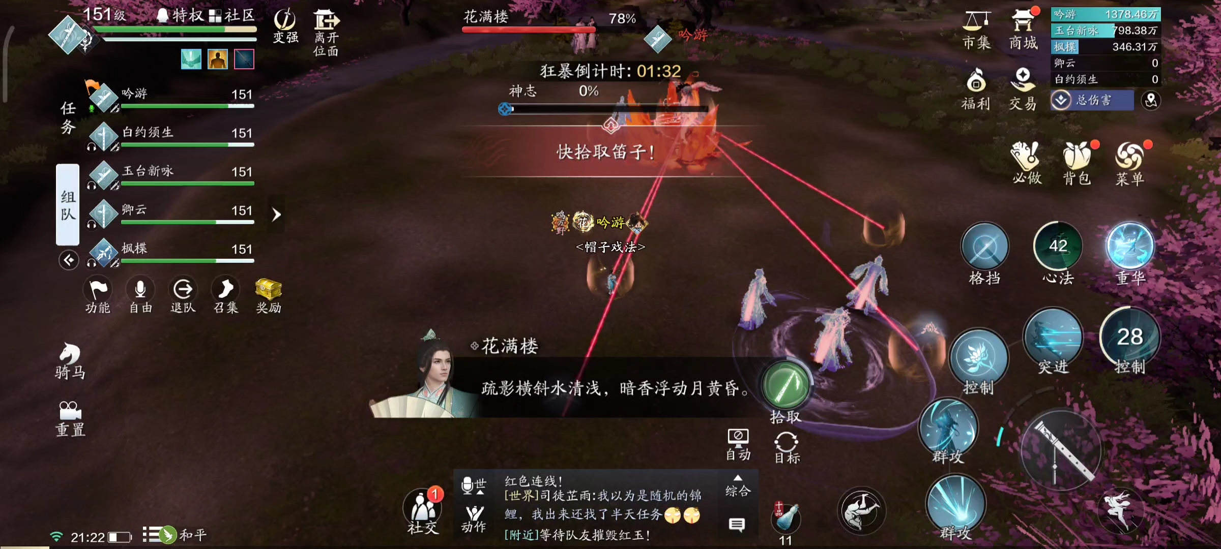 两个江湖的交锋  联动挑战本【普通·浪子探万梅】技能详解